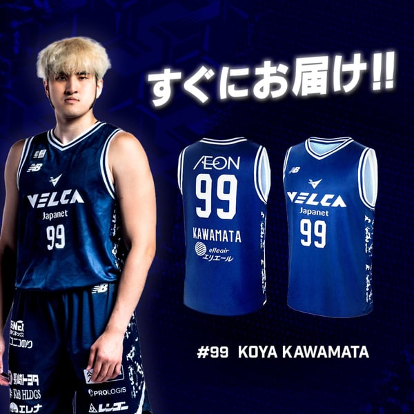 すぐにお届け用】25-26長崎ヴェルカ1stレプリカユニフォーム #99 